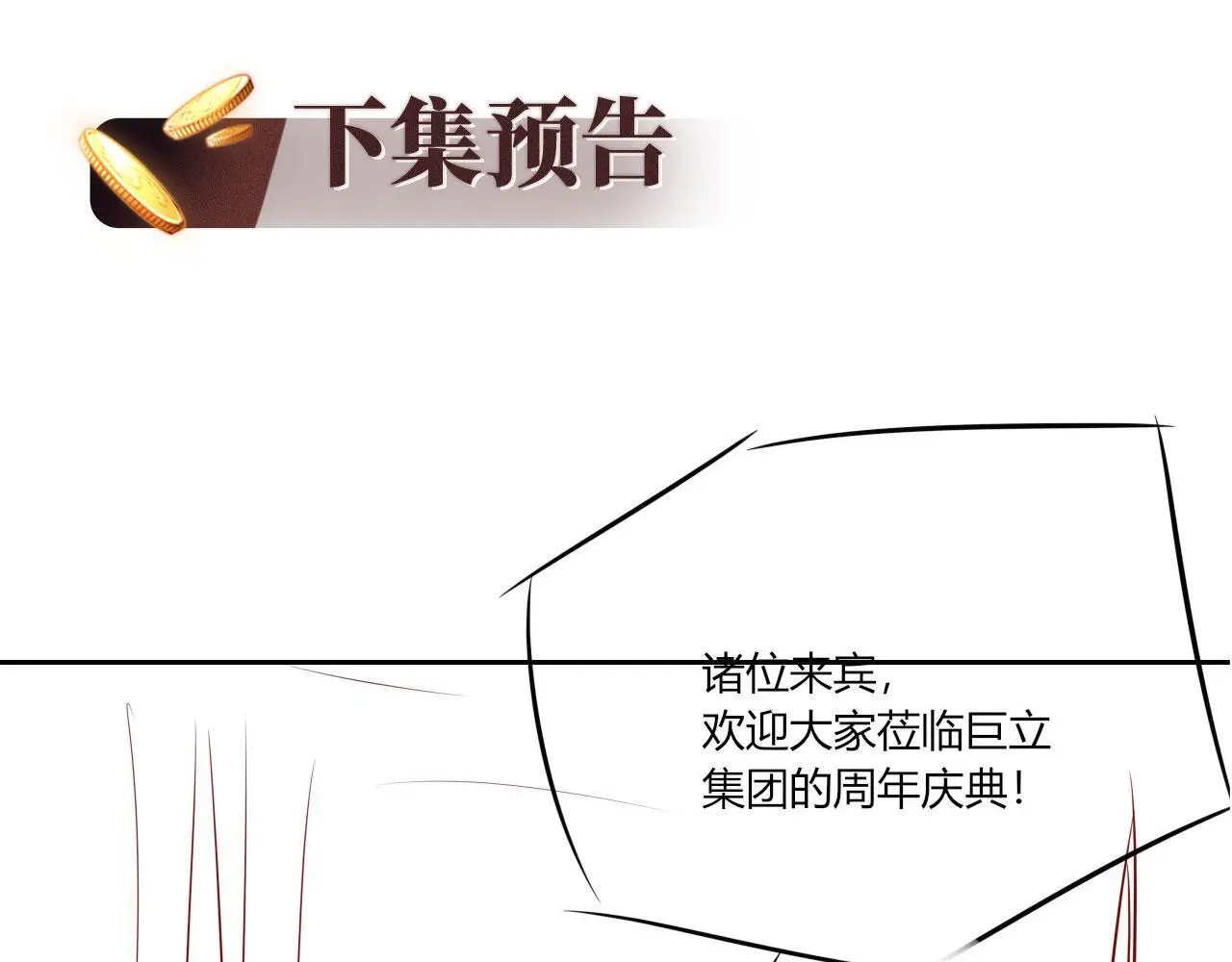 第17话 苏楠惊艳全场 第103页