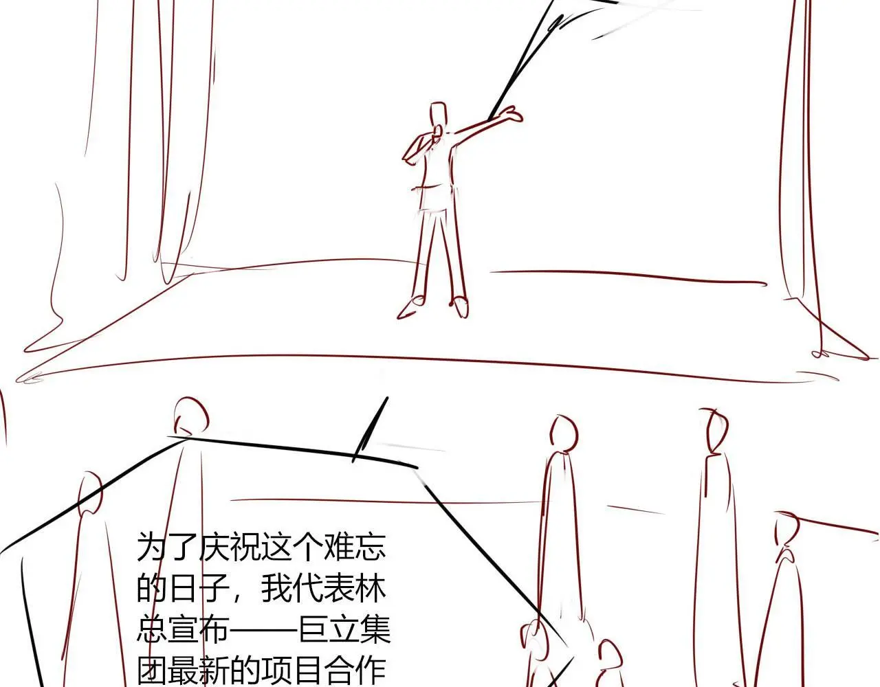 第17话 苏楠惊艳全场 第104页