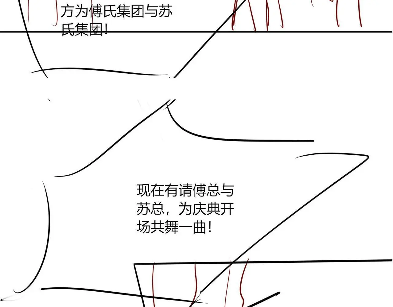 第17话 苏楠惊艳全场 第105页