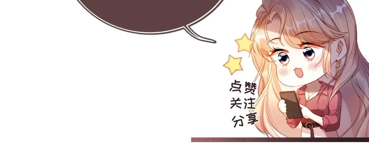 第17话 苏楠惊艳全场 第109页