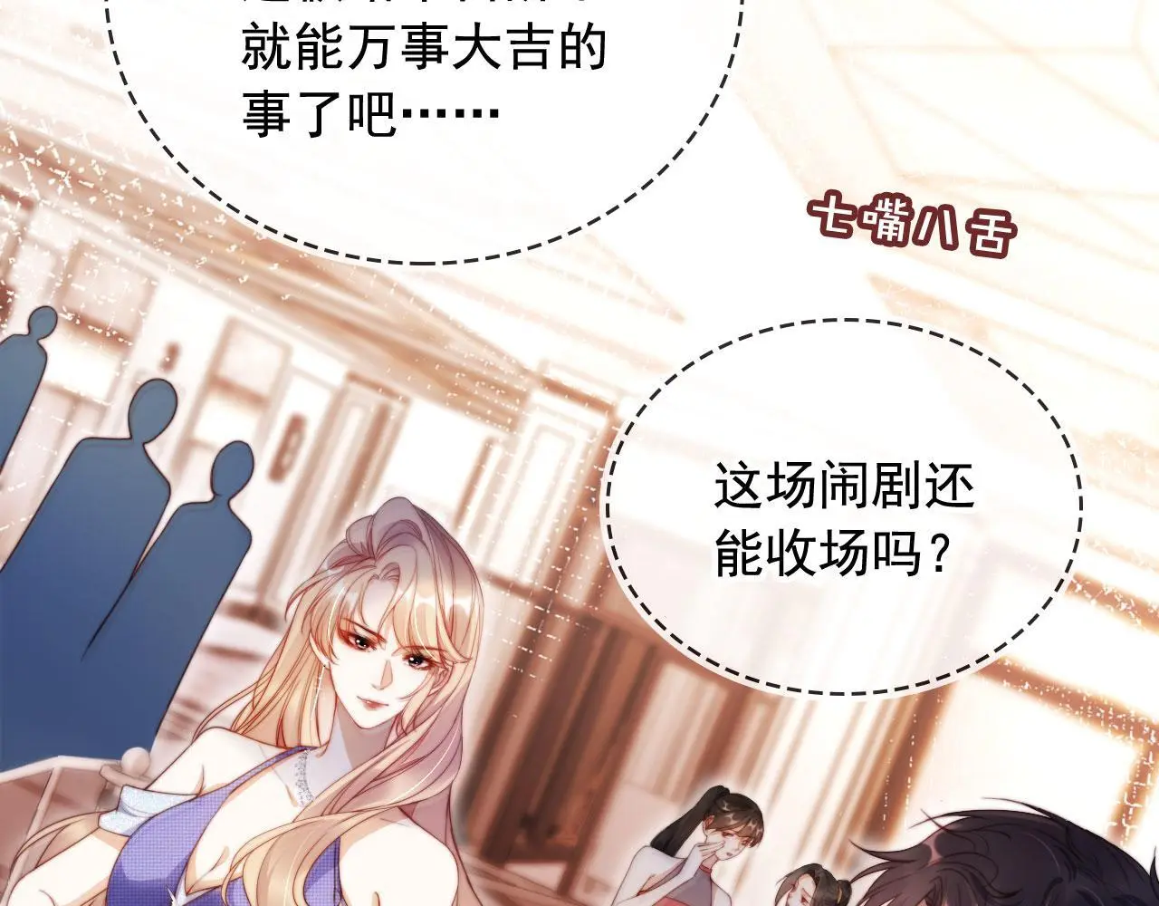 第20话 我不会再找他 第5页