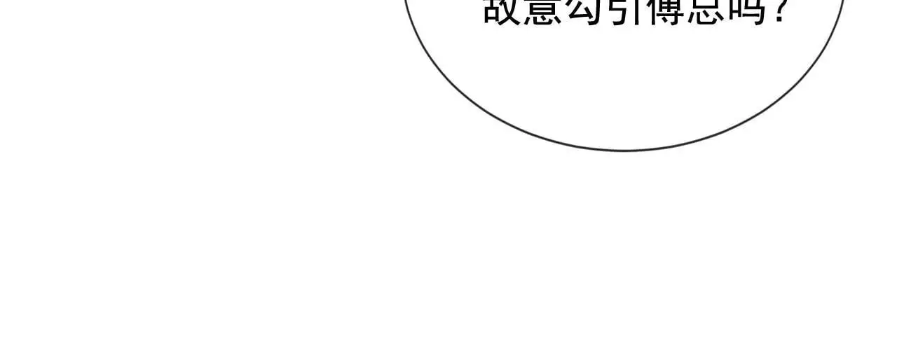 第20话 我不会再找他 第24页