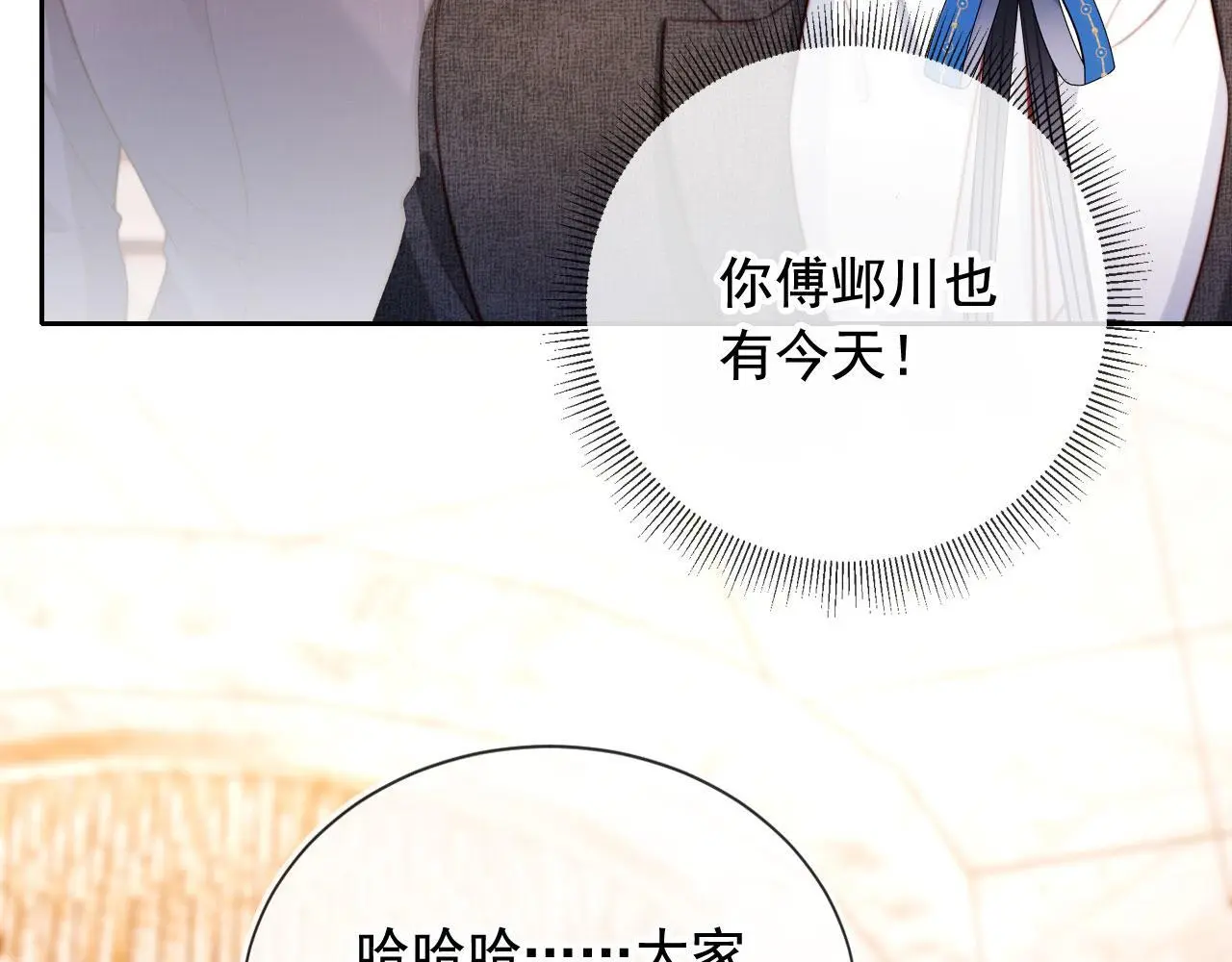 第20话 我不会再找他 第37页