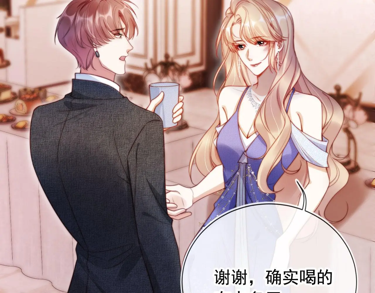第20话 我不会再找他 第56页