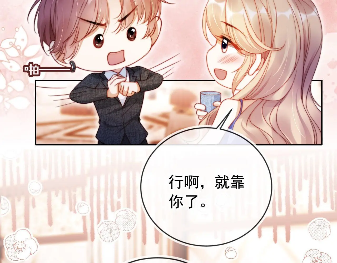 第20话 我不会再找他 第60页