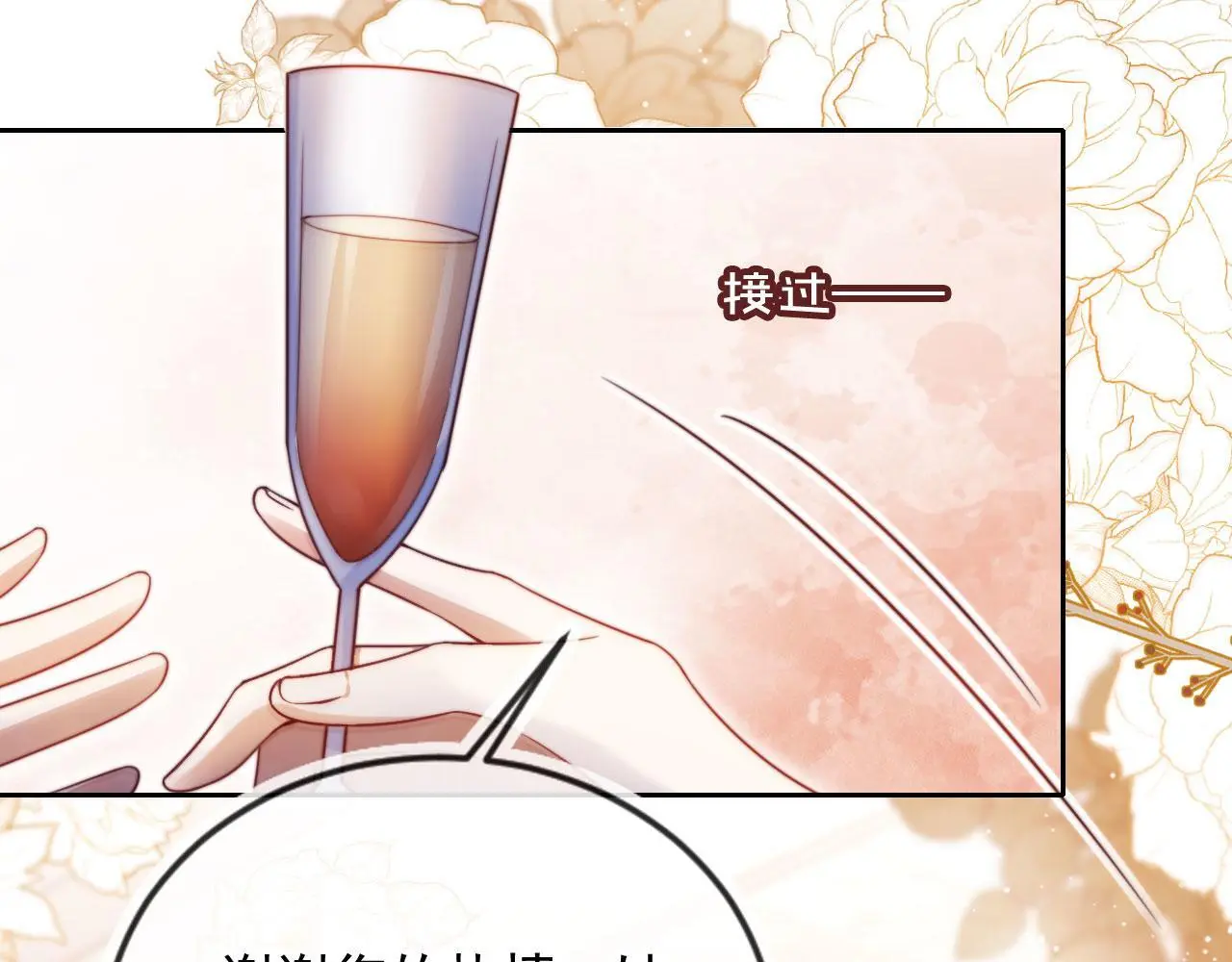 第20话 我不会再找他 第63页