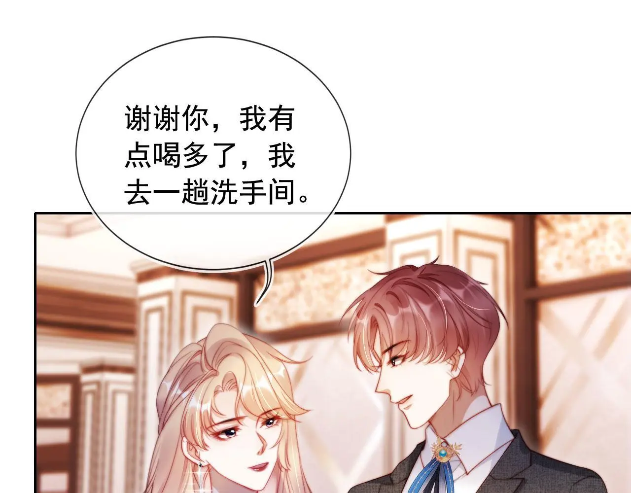 第20话 我不会再找他 第67页
