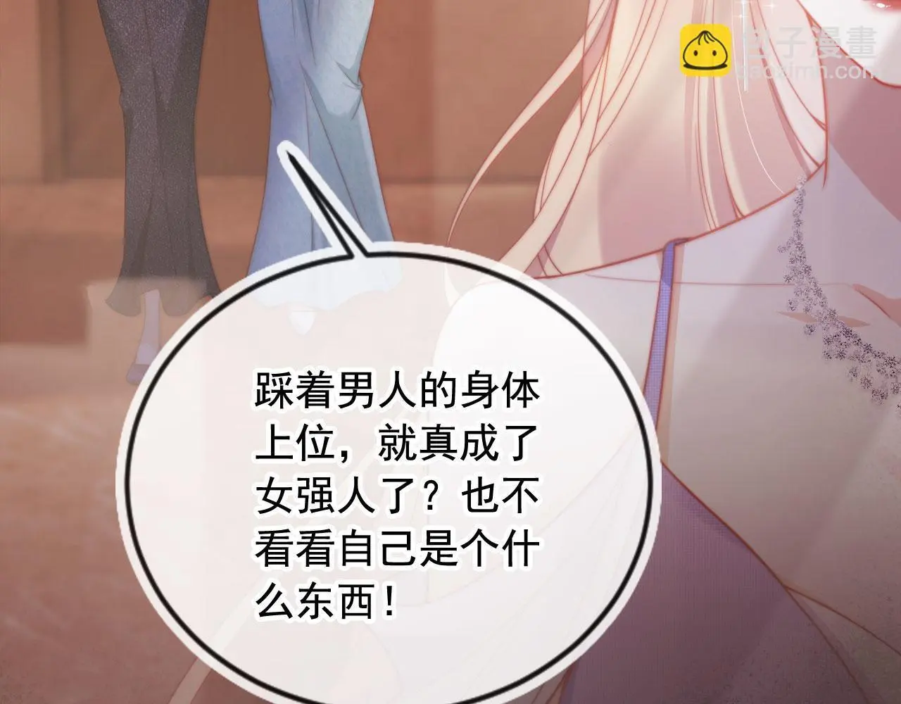 第20话 我不会再找他 第73页