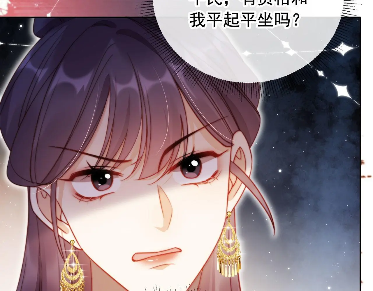 第20话 我不会再找他 第85页
