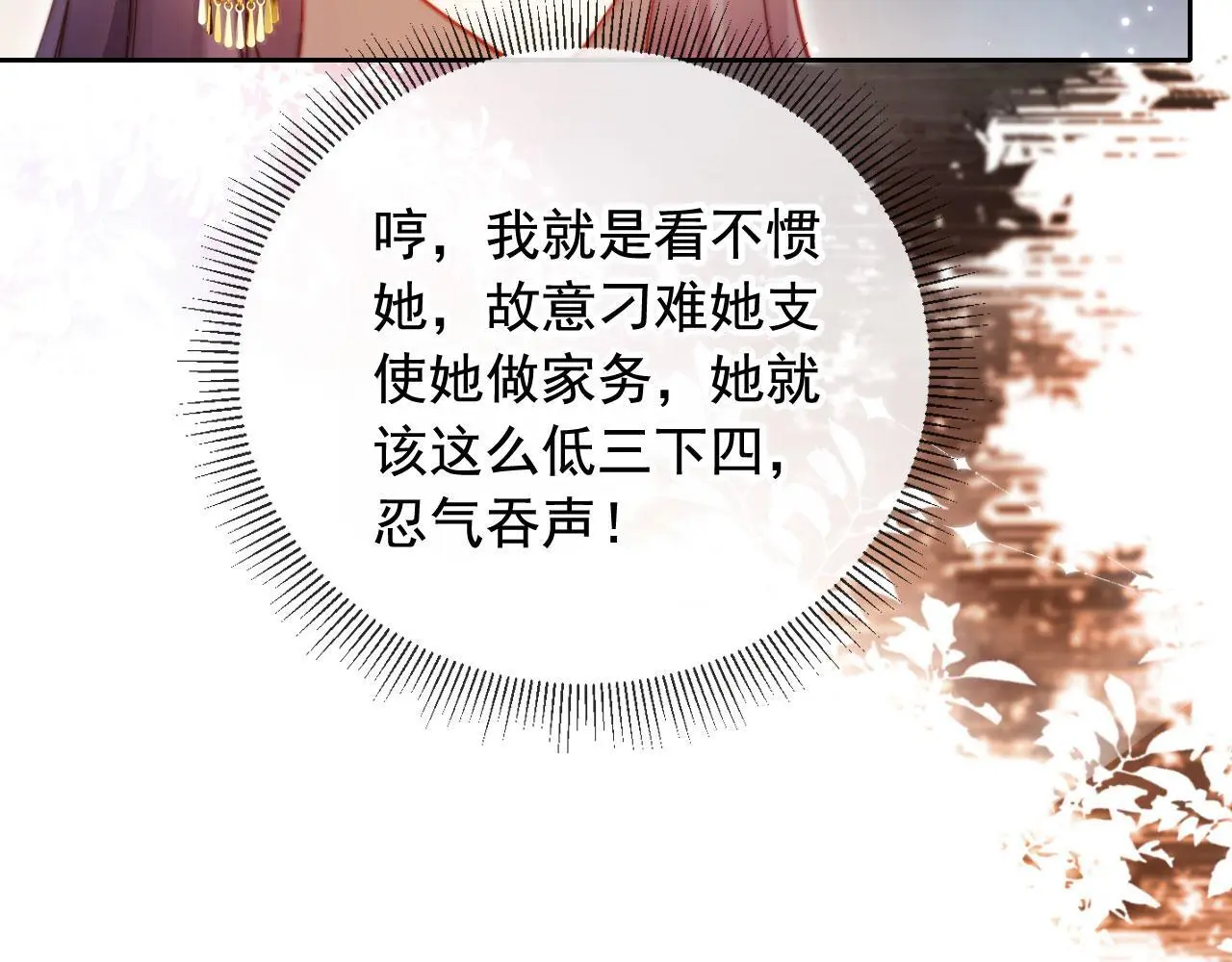 第20话 我不会再找他 第86页
