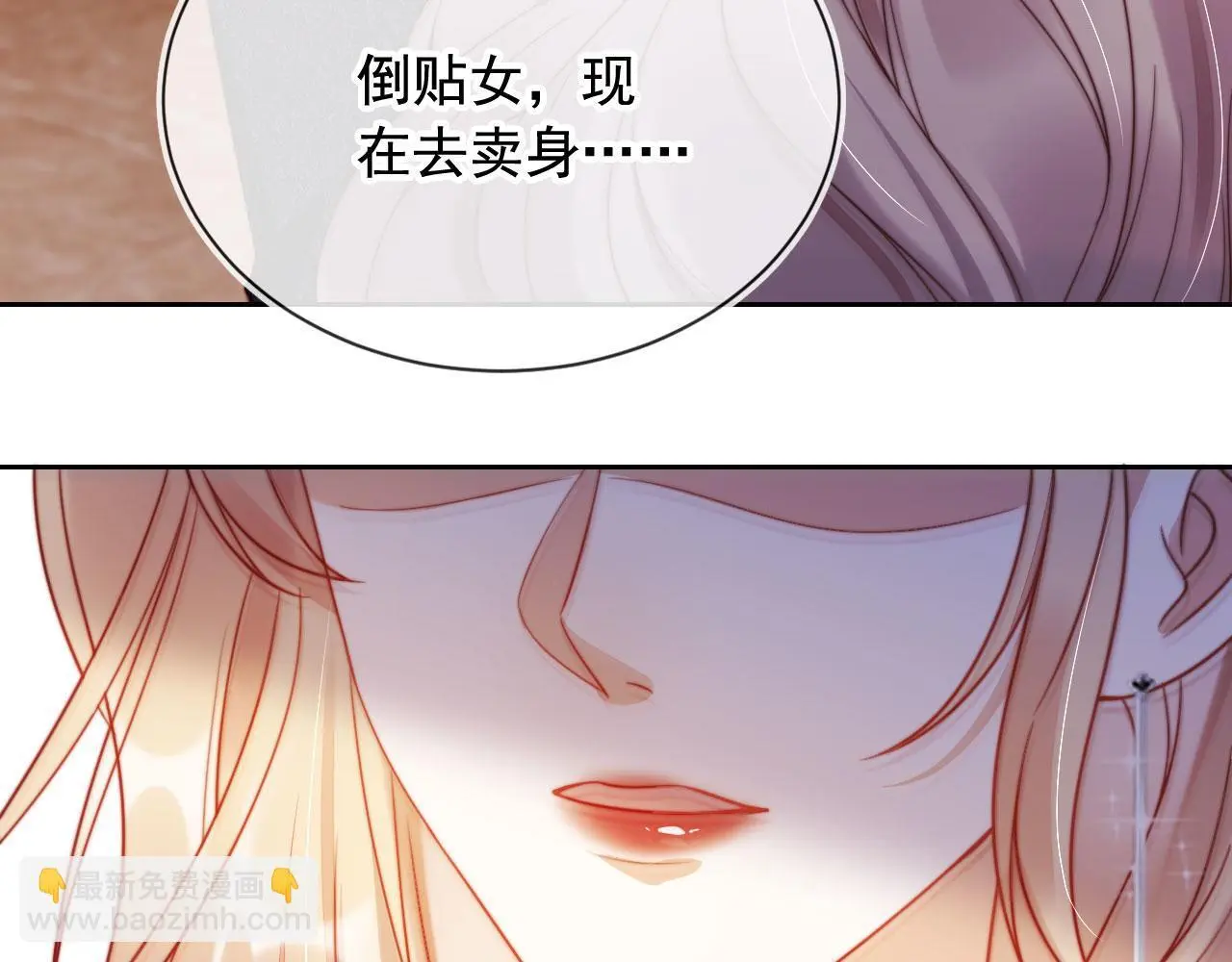 第20话 我不会再找他 第92页