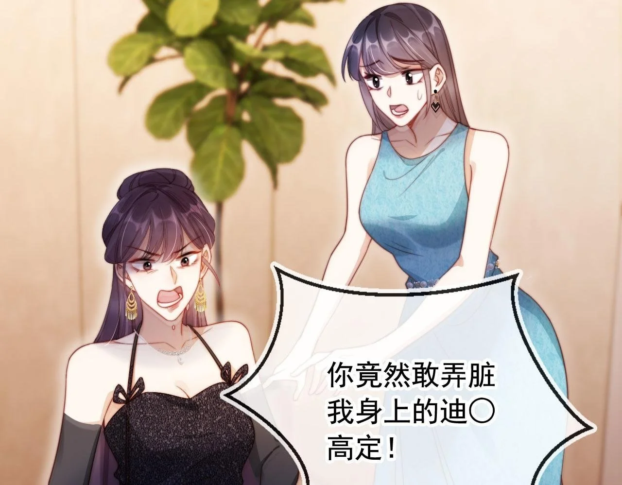 第20话 我不会再找他 第100页