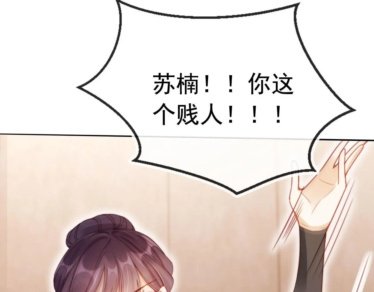 第20话 我不会再找他 第103页