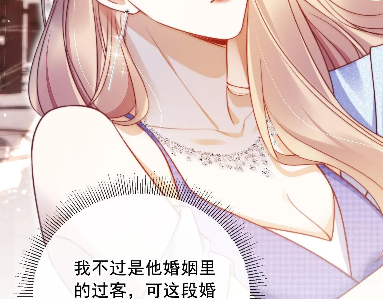 第19话 你故意的 第10页