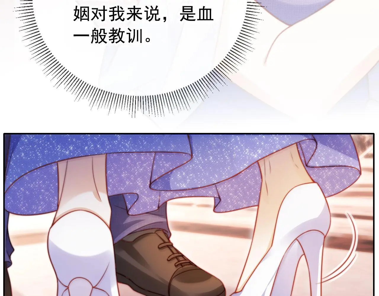 第19话 你故意的 第11页