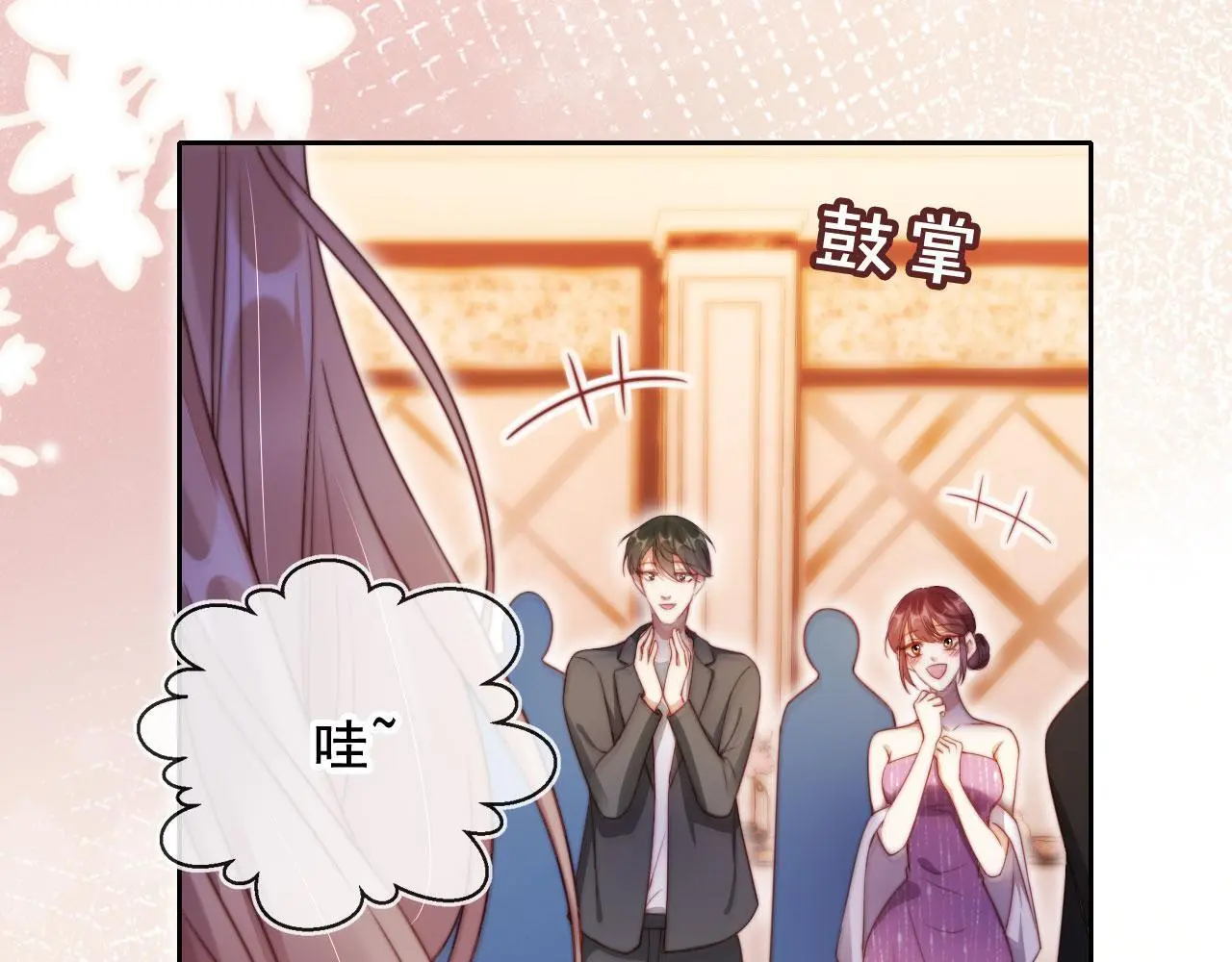 第19话 你故意的 第15页