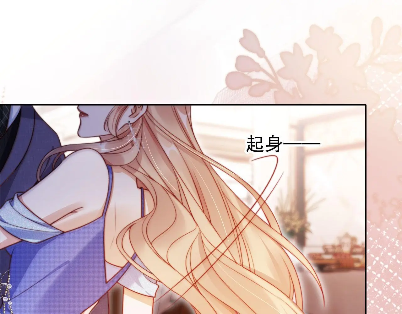 第19话 你故意的 第17页
