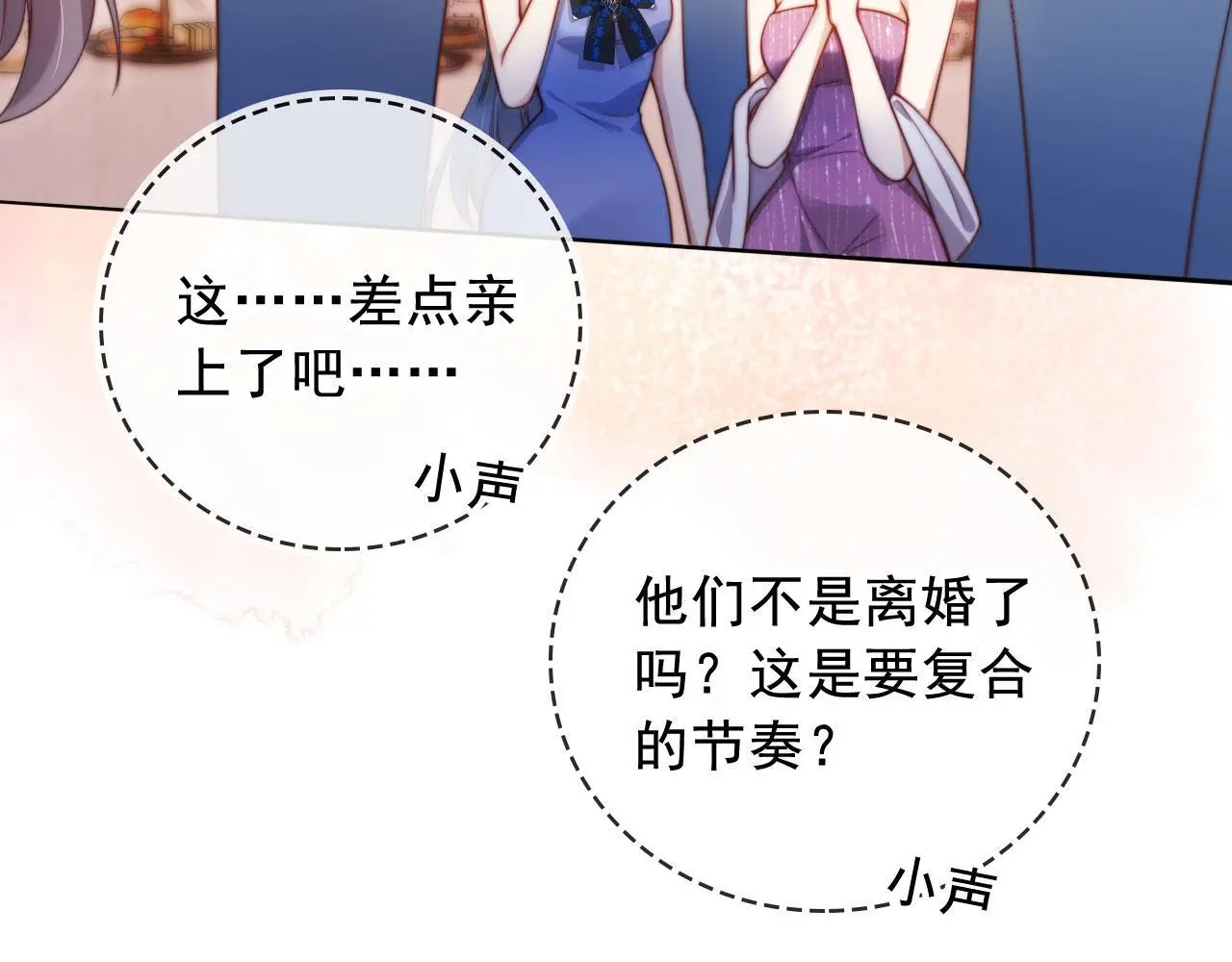 第19话 你故意的 第22页