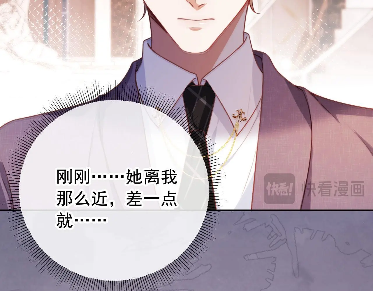 第19话 你故意的 第30页