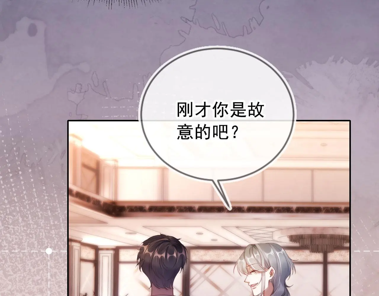 第19话 你故意的 第31页