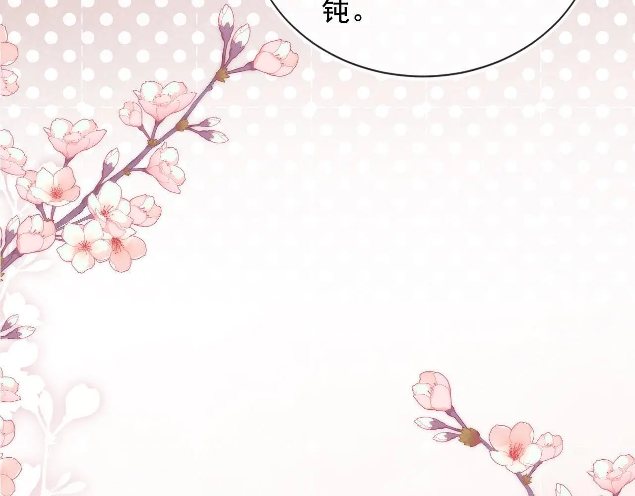 第19话 你故意的 第33页