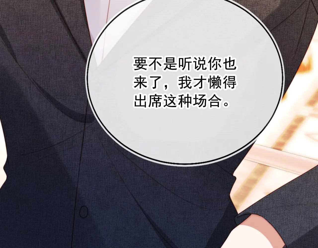 第19话 你故意的 第38页