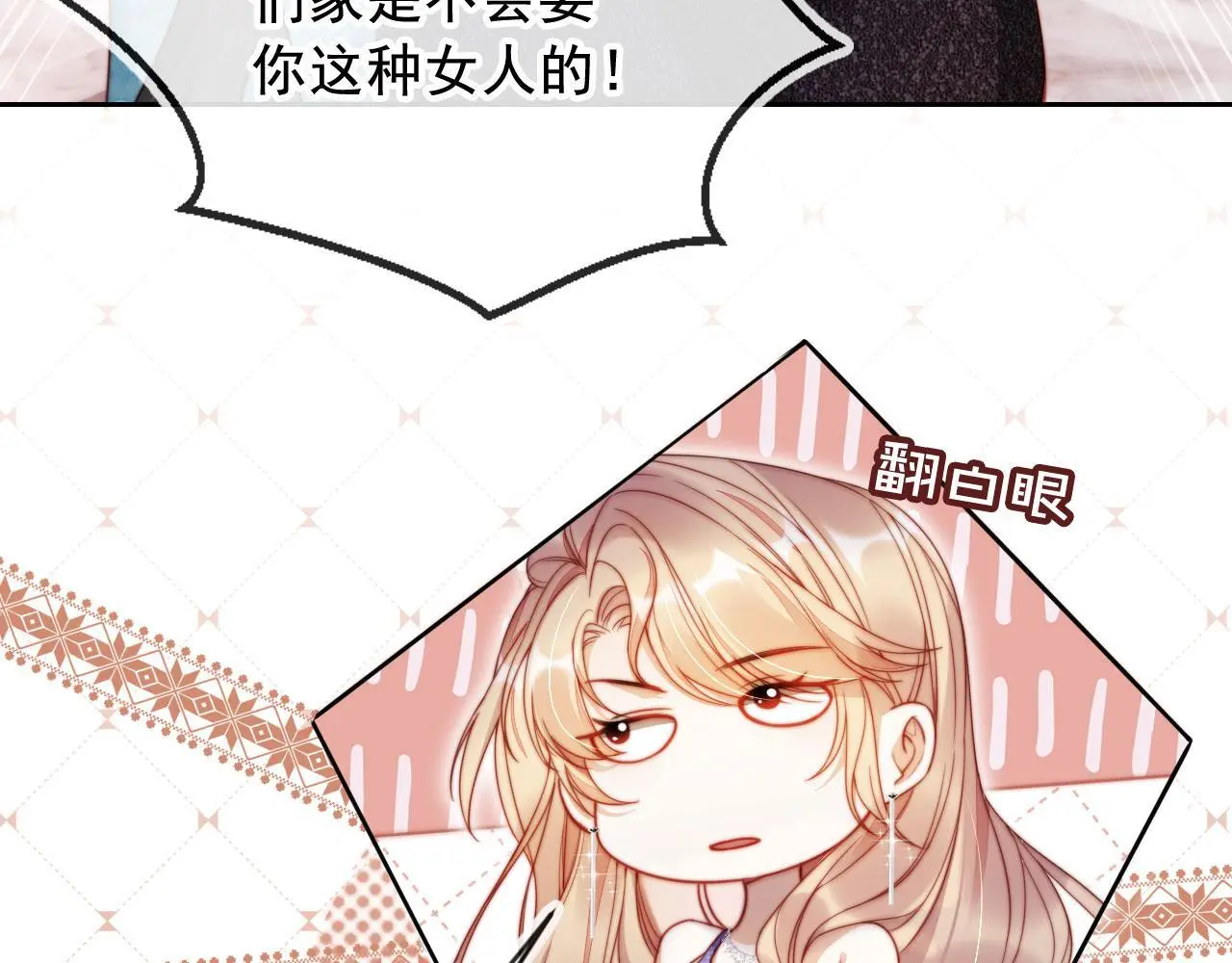 第19话 你故意的 第46页