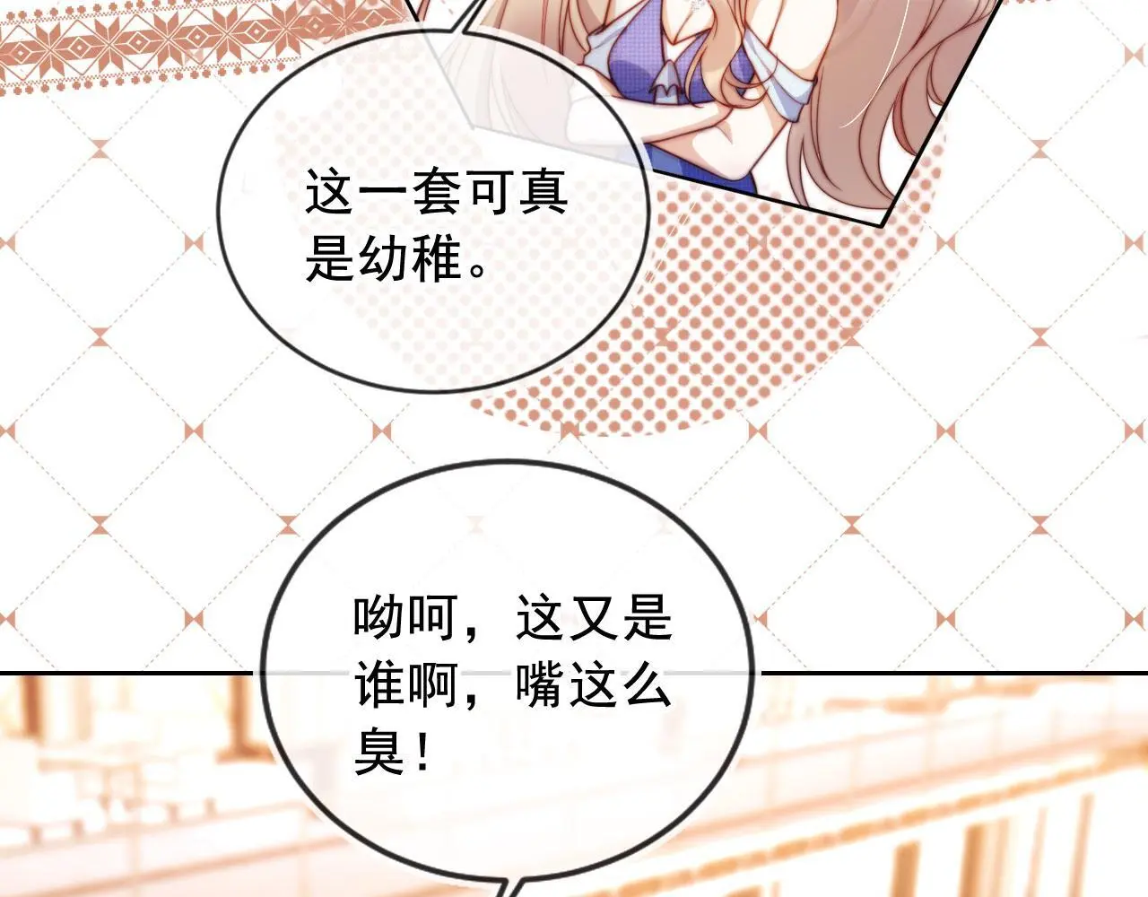第19话 你故意的 第47页
