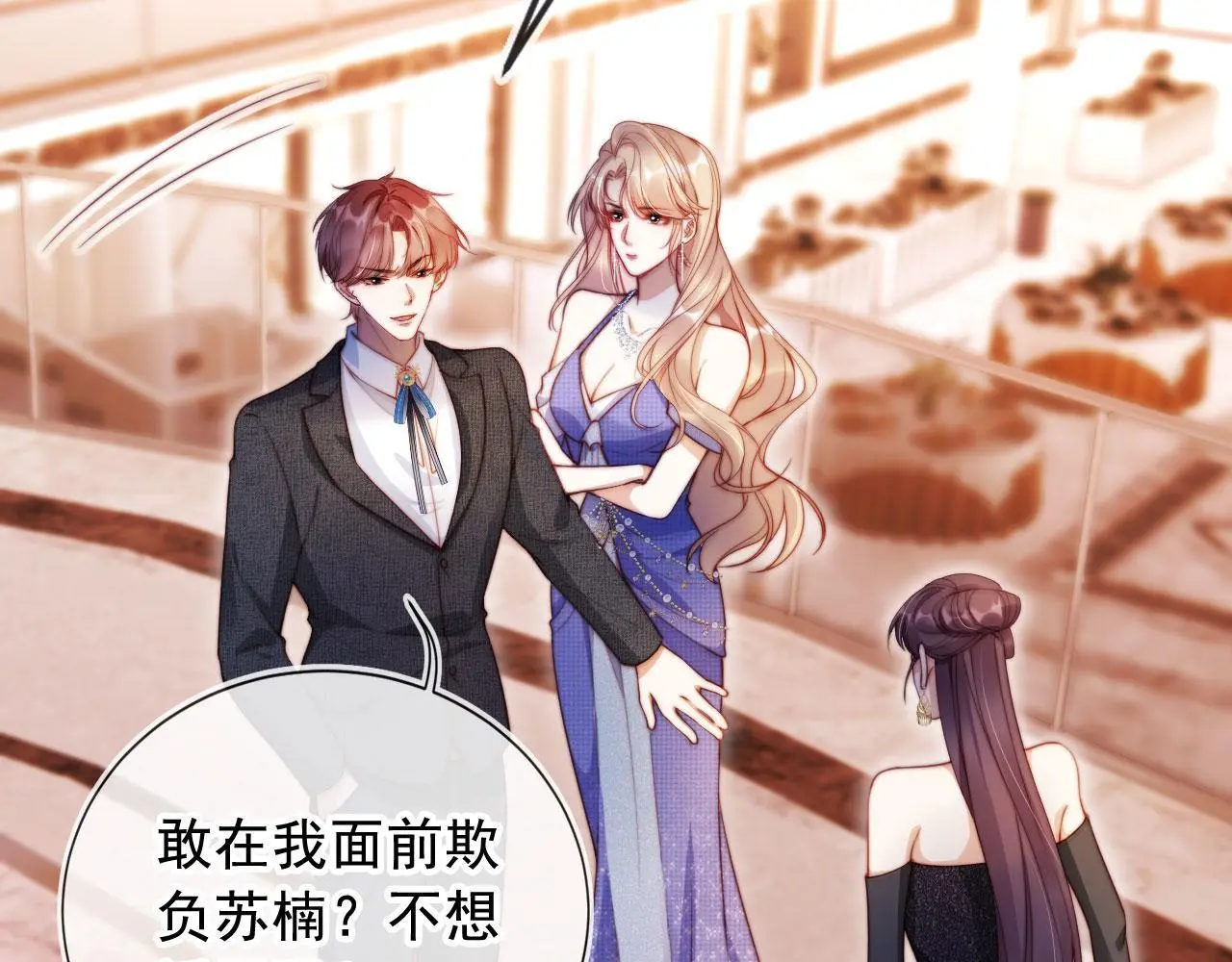 第19话 你故意的 第48页