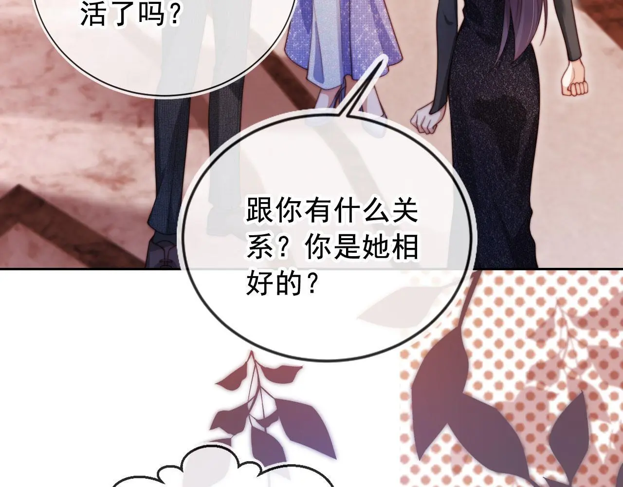 第19话 你故意的 第49页