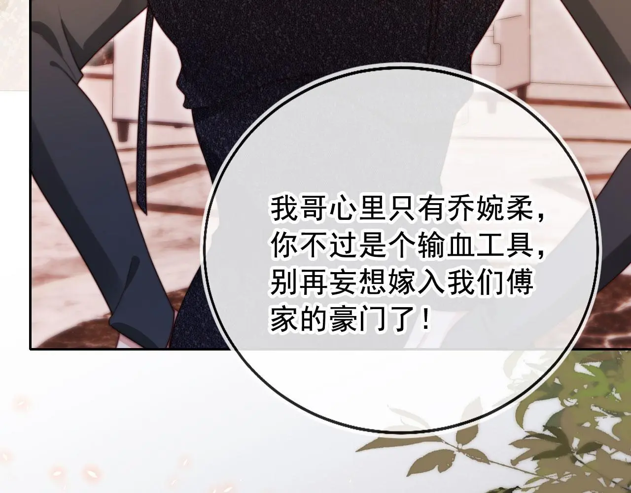 第19话 你故意的 第55页
