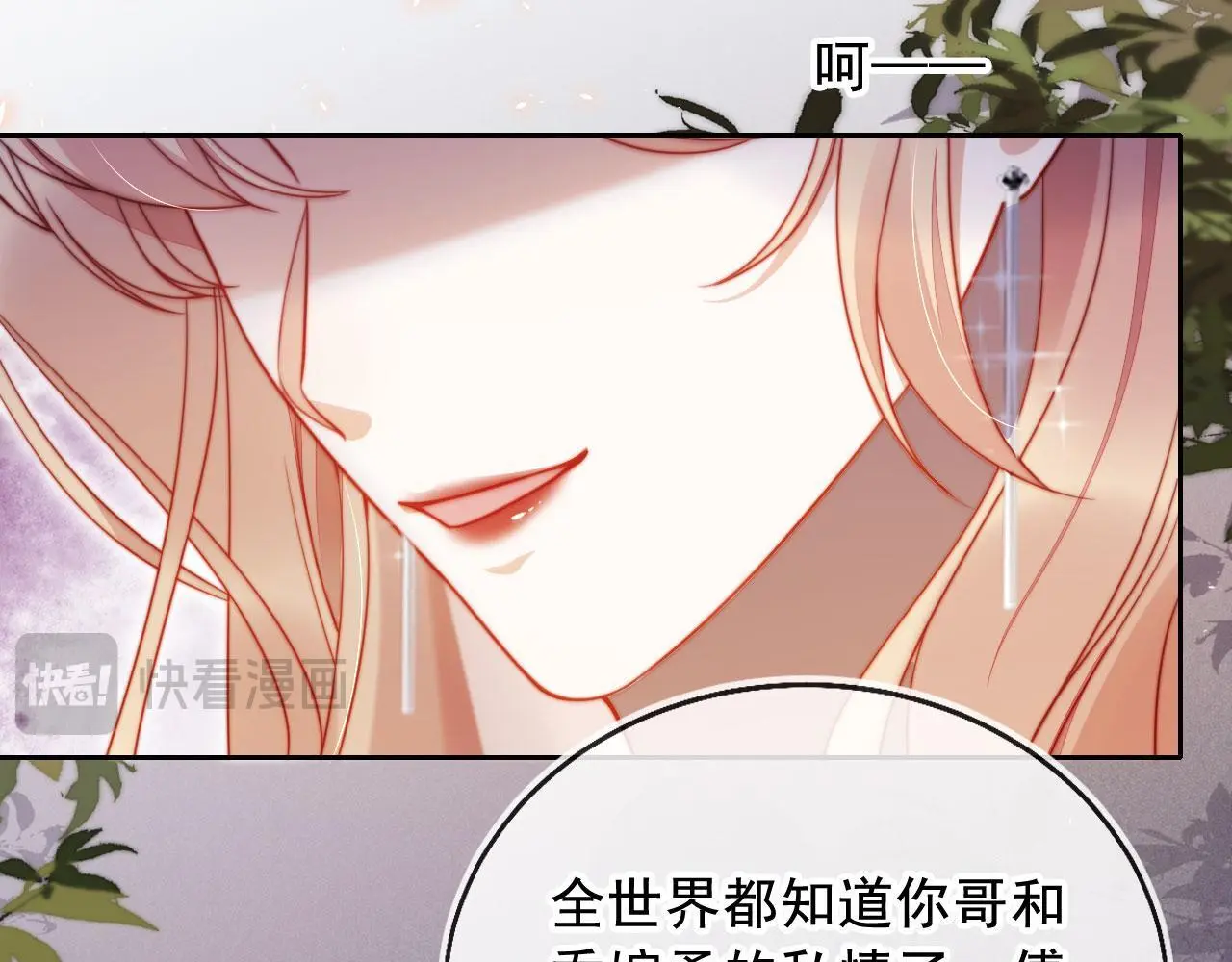 第19话 你故意的 第56页