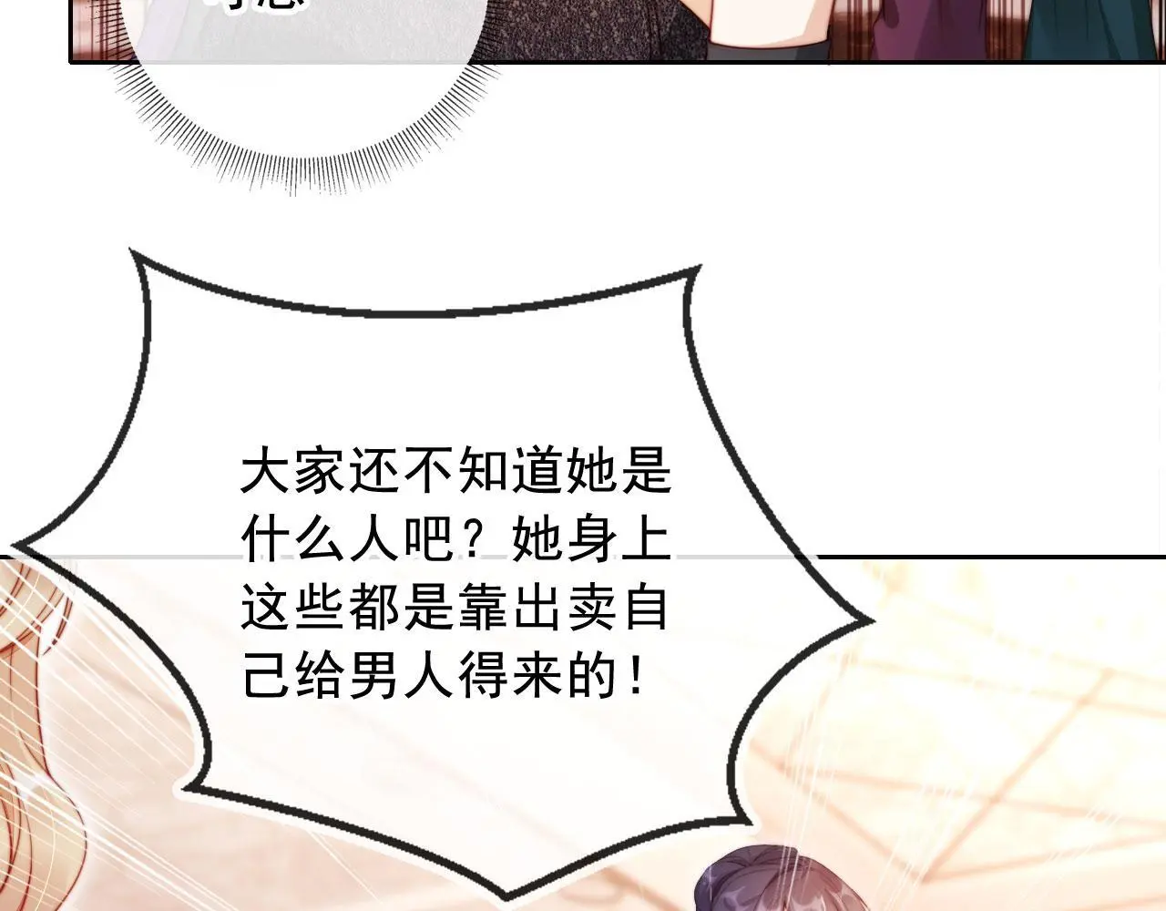 第19话 你故意的 第61页