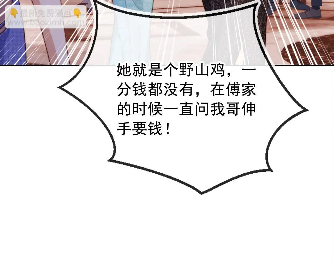 第19话 你故意的 第63页