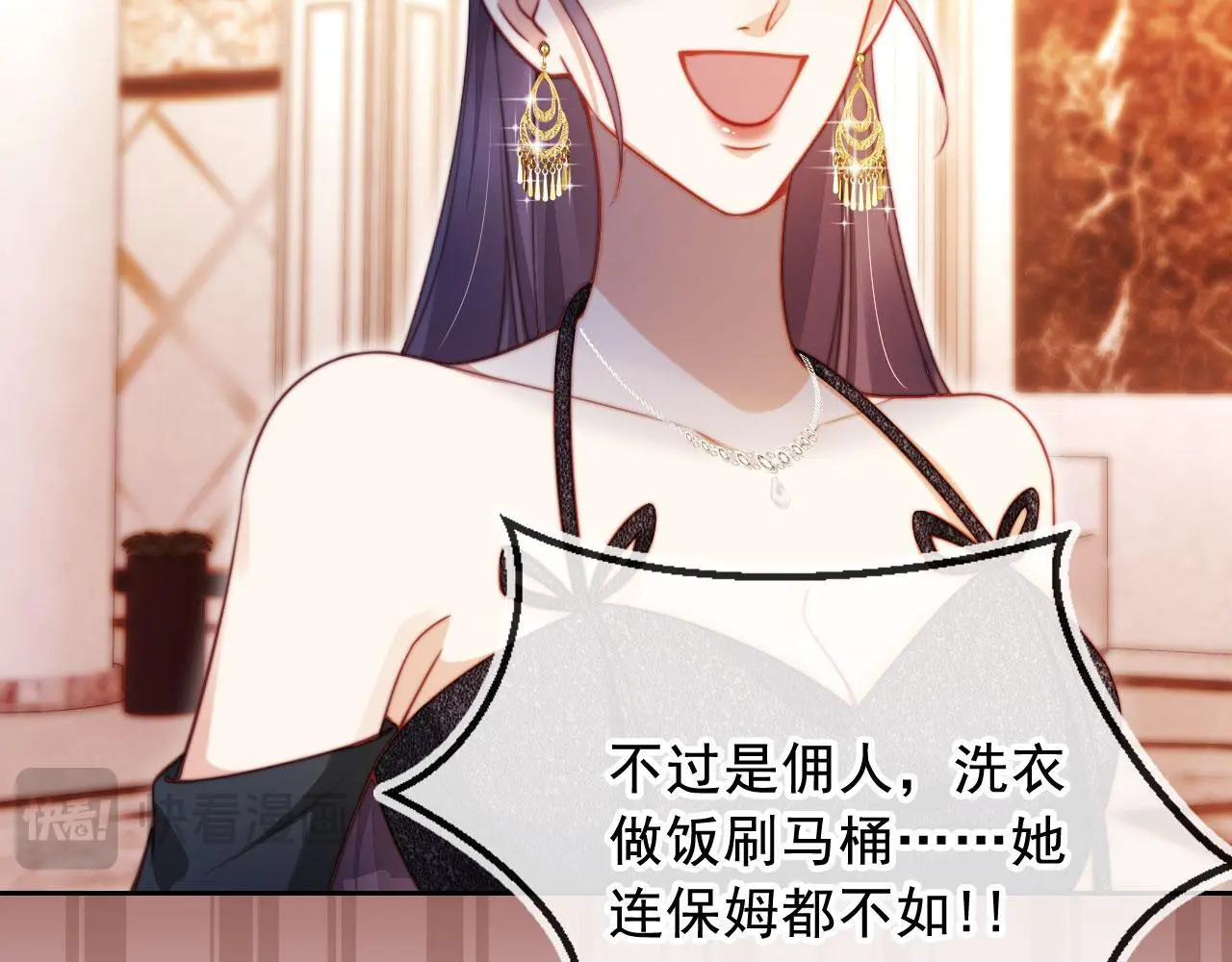 第19话 你故意的 第65页