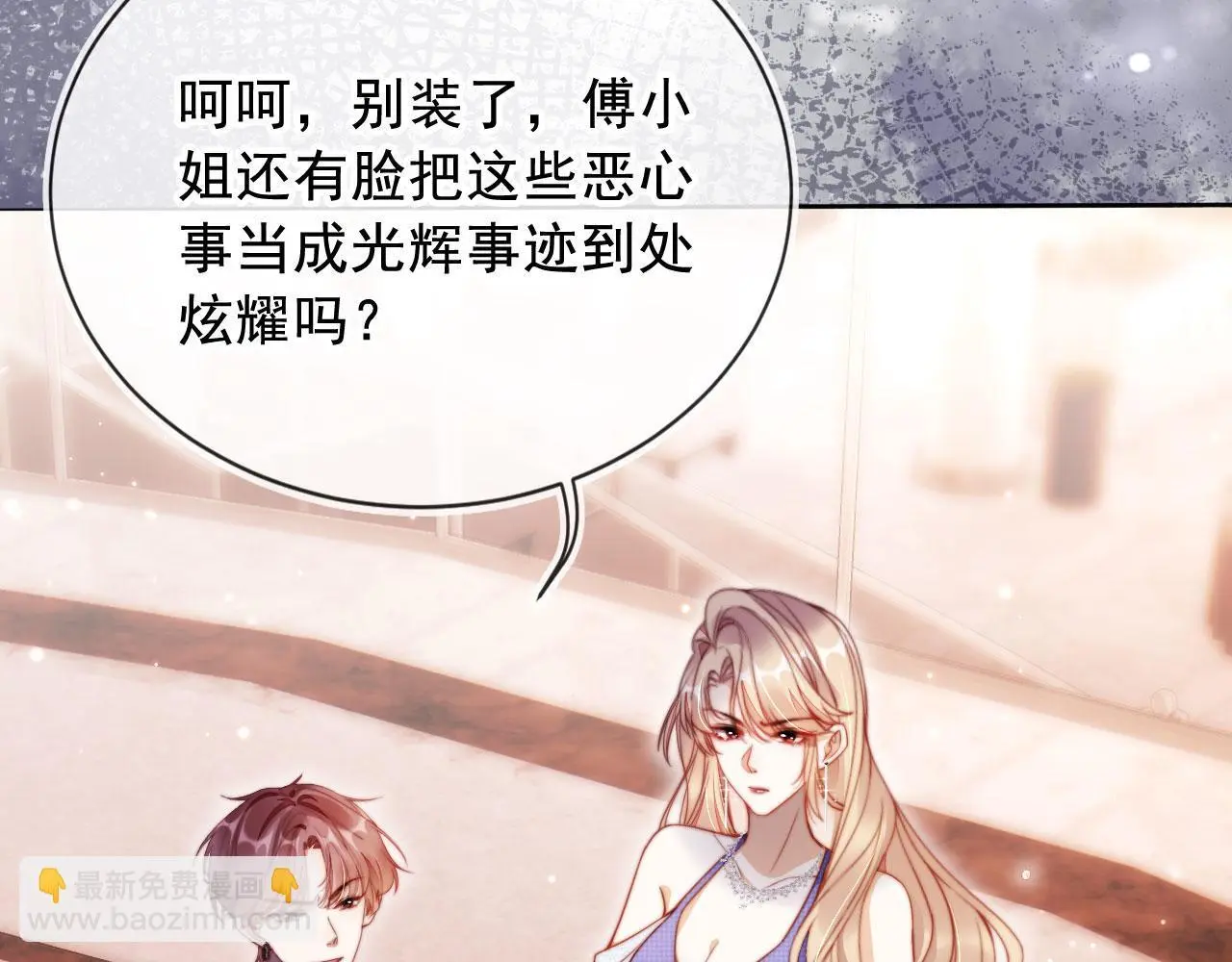 第19话 你故意的 第72页