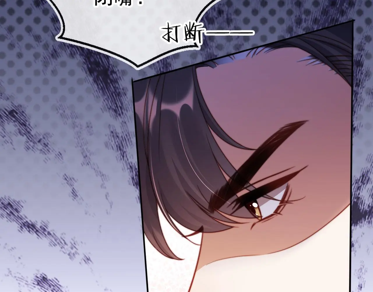 第19话 你故意的 第76页