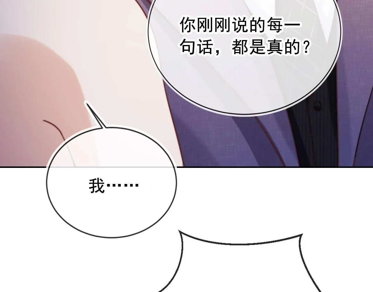 第19话 你故意的 第80页