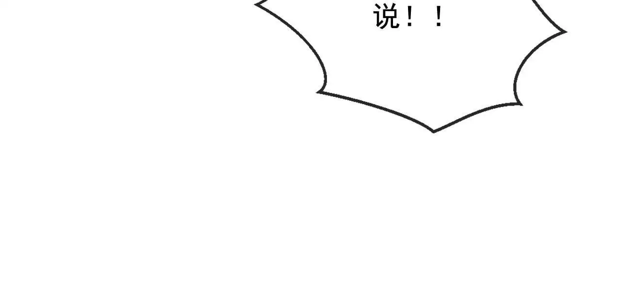 第19话 你故意的 第81页