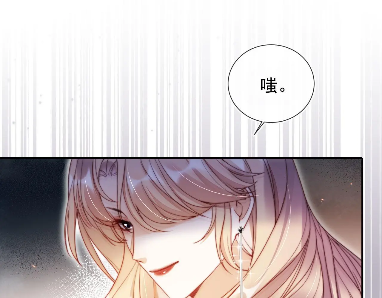 第19话 你故意的 第82页