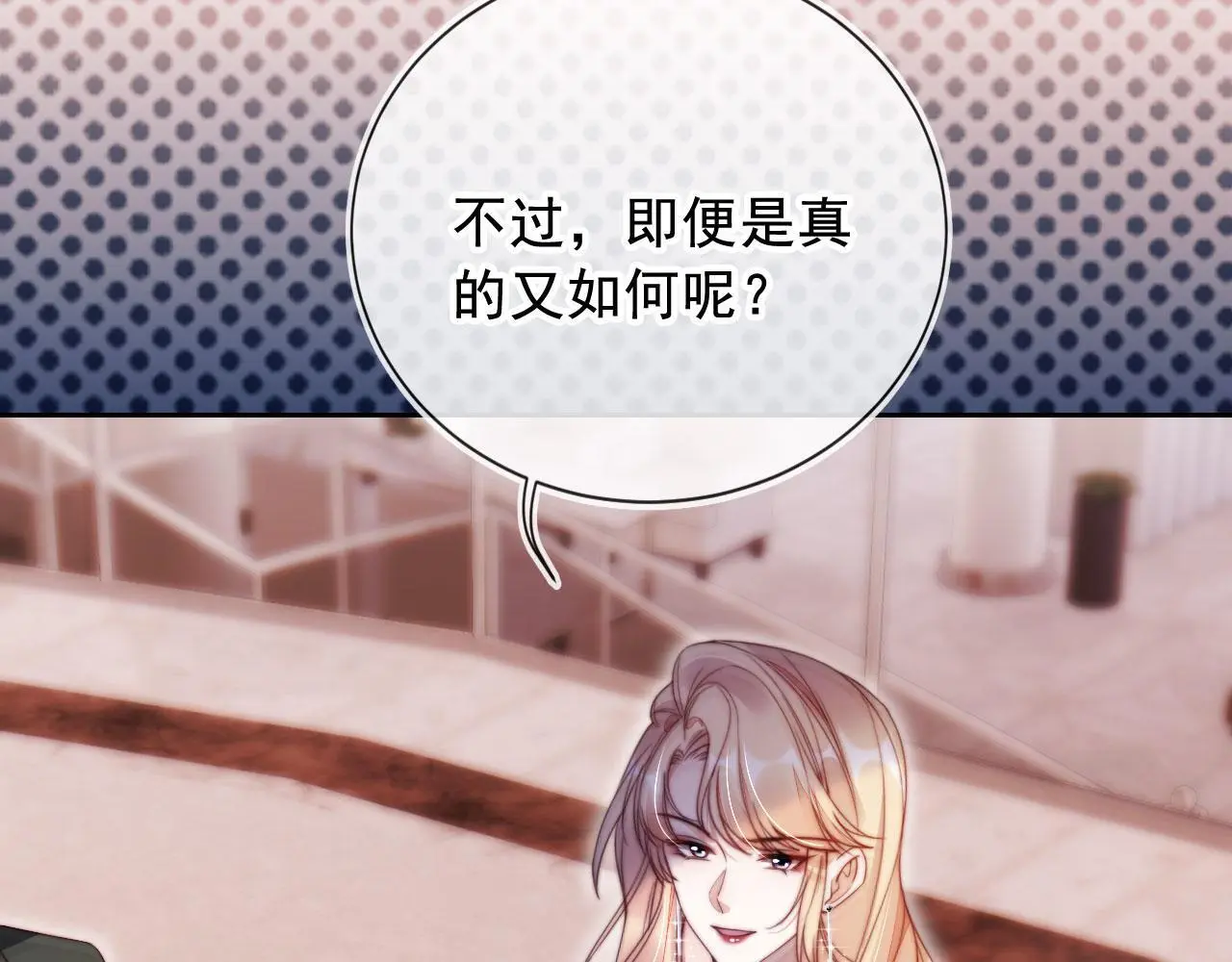 第19话 你故意的 第92页