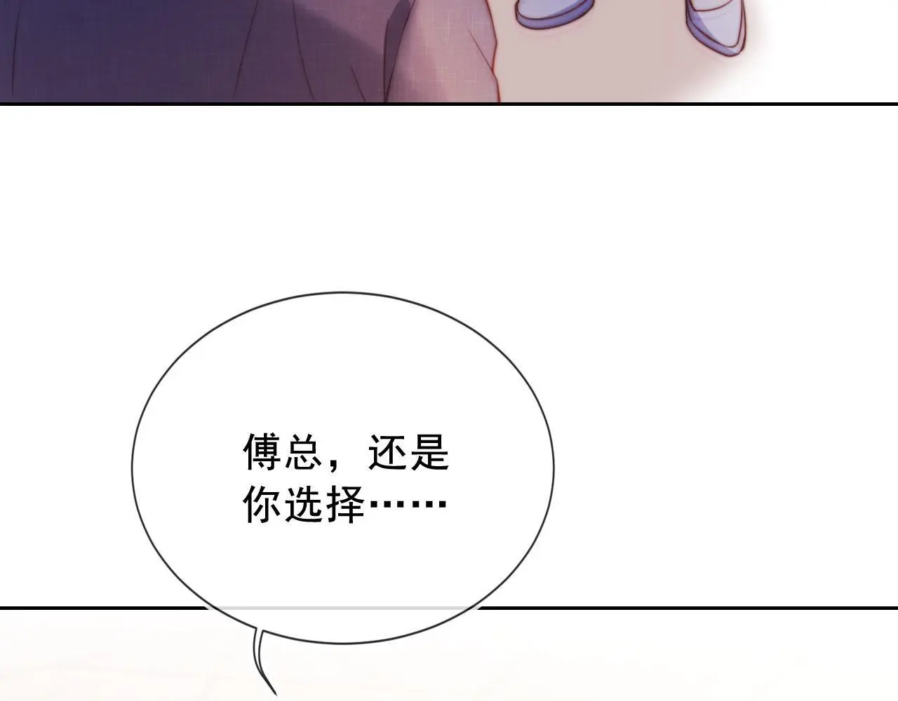 第19话 你故意的 第95页