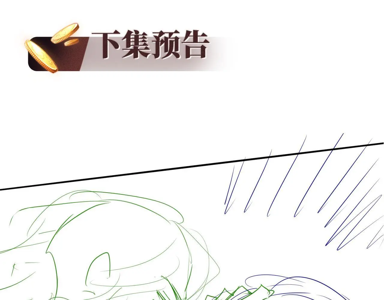第19话 你故意的 第103页