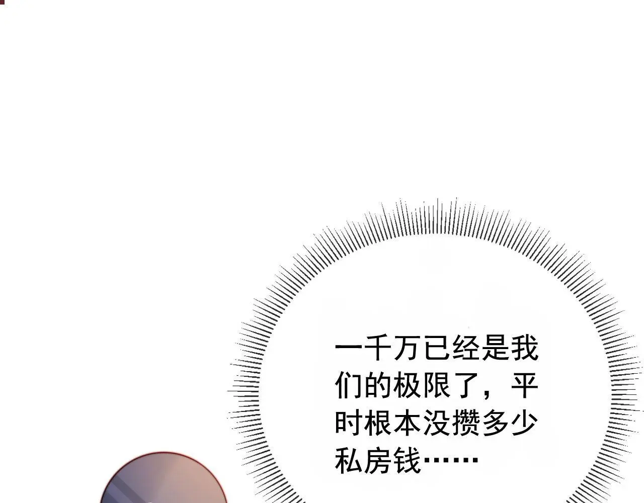 第22话 反击开始 第4页