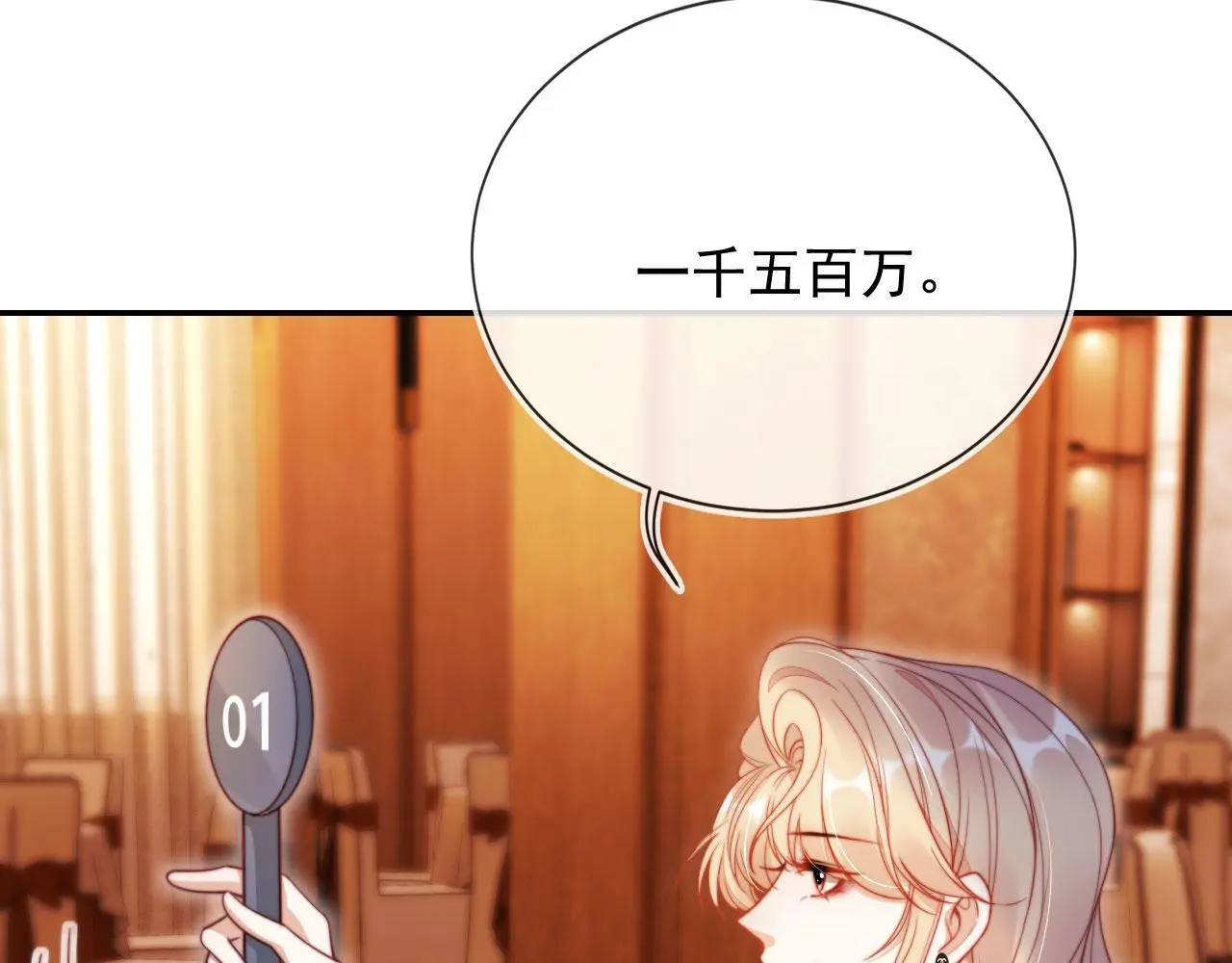 第22话 反击开始 第7页