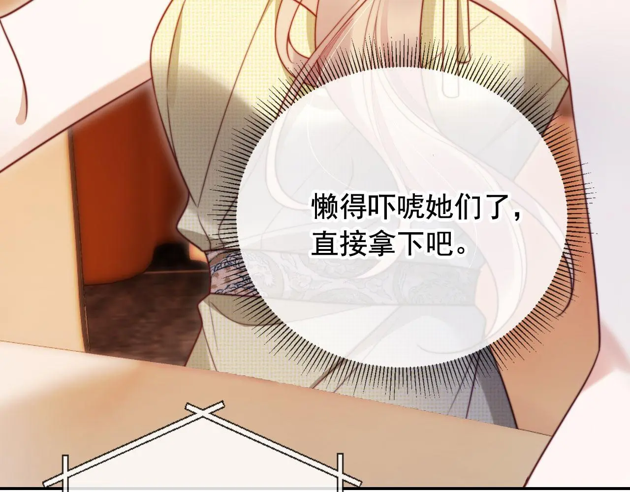 第22话 反击开始 第12页