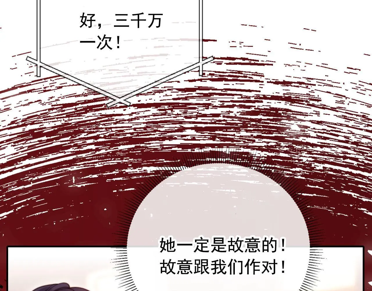 第22话 反击开始 第13页