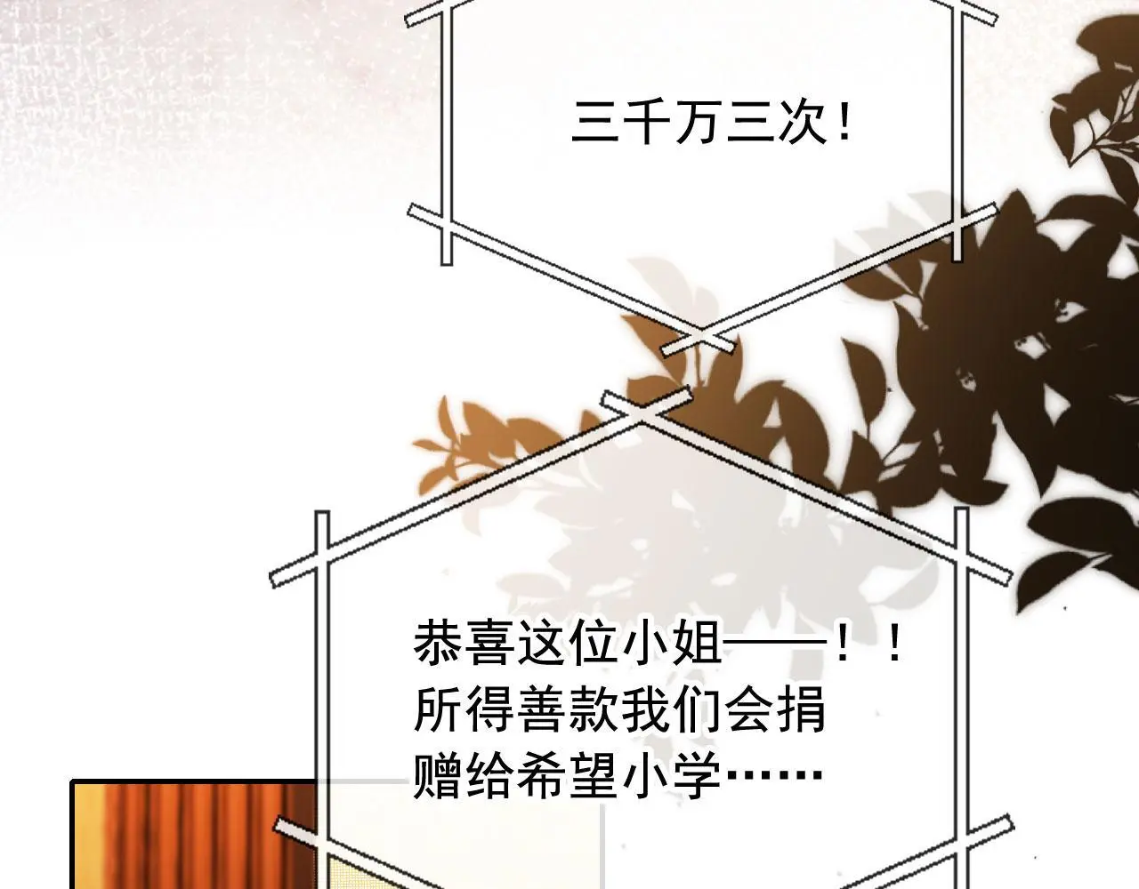 第22话 反击开始 第16页