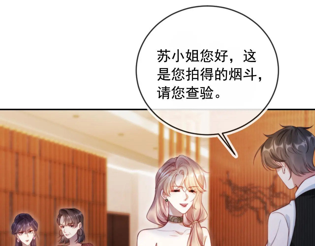 第22话 反击开始 第24页