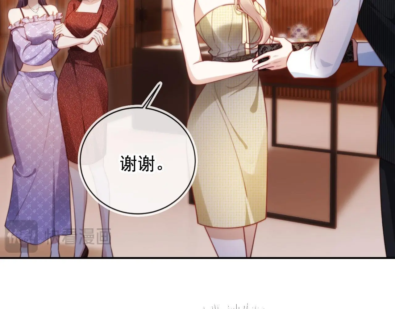 第22话 反击开始 第25页